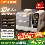 苏泊尔（SUPOR）电蒸锅 可拆洗分体式 多功能家用不锈钢电热锅 16L大容量双层蒸笼多用途锅ZN30FC866