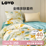 LOVO罗莱生活 全棉四件套100%纯棉斜纹床单被套枕套双人200*230cm
