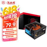 大水牛（BUBALUS）额定300W 劲强300台式电脑电源（12CM风扇/宽幅/智能温控/低待机功耗/支持背线）
