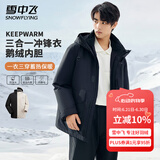雪中飞【鹅绒】情侣款三合一羽绒服男女款户外工装风防水连帽羽绒衣外套 黑色（男女同款） XL (175)