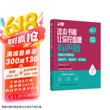 这本书能让你控血糖 有声版