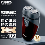 飞利浦（PHILIPS）电动剃须刀经典便携式 自动研磨刮胡刀剃胡刀进口刀头胡须刀 送男友老公生日礼物 PQ206/18【干电池供电】