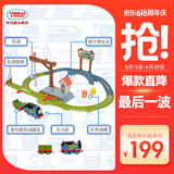 托马斯&朋友 （THOMAS&FRIENDS）生日儿童礼盒轨道火车玩具-爱找茬的油罐车运输套装HTN34