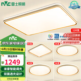 雷士（NVC）吸顶灯智能客厅灯已接入米家APPLED照明灯饰柠梦S舒适光 包安装