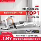 麦瑞克（MERACH）划船机家用智能调阻磁控健身器材室内有氧无氧运动Q1 MRSRM53163W