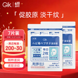 GIK美肌精华面膜7片装韩国紧致抗皱淡纹水润保湿精华面膜送女朋友