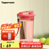 特百惠（Tupperware）晶彩mini塑料杯280ML 男女学生夏季水杯子儿童双饮口便携 圣诞红