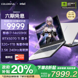七彩虹（Colorful）隐星P16 Pro 14代酷睿i7 16英寸游戏笔记本电脑(i7-14650HX 32G 1T RTX5070 Ti）