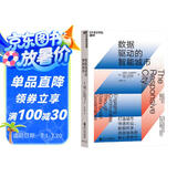 数据驱动的智能城市