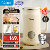 美的（Midea）豆浆机破壁机电水壶0.8L容量1-4人 轻音家用小型除菌免手洗 全自动免煮2025新款 免滤榨汁机 C0606