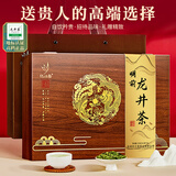 忆江南明前龙井茶叶礼盒送人255g绿茶送礼送父母长辈的礼物