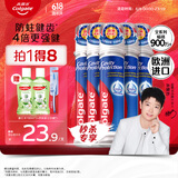 高露洁（Colgate）【孙颖莎同款】欧洲进口卓效防蛀直立按压泵式牙膏130g*5含氟健齿