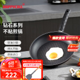 HAPPYCALL韩国进口升级无烟不粘锅煎锅家用平底煎锅煎蛋牛排煎饼燃气电磁炉 26cm 钻石煎锅 不挑炉灶