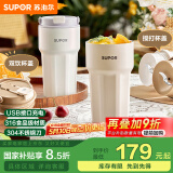 苏泊尔（SUPOR）【国家补贴】榨汁机充电随行果汁机易清洗便携榨汁杯小型迷你料理机粉碎搅拌机婴儿米辅食机JC360