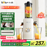 小熊（Bear）原汁机渣汁分离 榨汁机分离多功能料理机全自动冷压榨水果果蔬机果汁机高出汁F01D6【国家补贴】