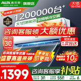 奥克斯（AUX）家电补贴20%空调1匹/1.5匹新一级/三级能效变频空调 节能静音 家用卧室壁挂式空调挂机 以旧换新 大1匹 三级能效 【变频单冷空调】10-17㎡
