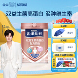 雀巢（Nestle）怡养双益生菌高蛋白中老年奶粉700g成人奶粉高钙 送礼送父母