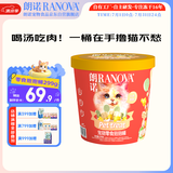 朗诺冻干桶新年礼盒春节祝福成幼猫冻干棒棒糖鸡肉粒猫零食抱抱桶299g