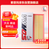 索菲玛空气滤芯空气滤清器S3304A途观CC速腾迈腾帕萨特高尔夫Q3野帝明锐