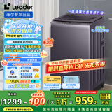 统帅（Leader）海尔智家出品波轮洗衣机全自动 12公斤直驱大容量懒人必备 国家补贴 超微快净魔方 XQBL120-BZ636