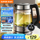 苏泊尔（SUPOR）玻璃电水壶热水壶高硼硅玻璃电热水壶 1.7L烧水壶 一键保温恒温 SW-17E29A