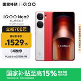 vivo iQOO Neo9 16GB+256GB 红白魂第二代骁龙8 自研电竞芯片Q1 IMX920 索尼大底主摄 手机