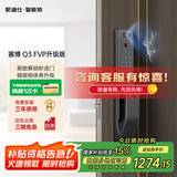 凯迪仕（KAADAS）Q3 FVP升级版人脸识别智能门锁大屏猫眼远程视频电子锁密码锁 赛博Q3 FVP升级版