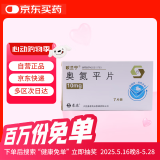 [欧兰宁] 奥氮平片10mg*7片/盒
