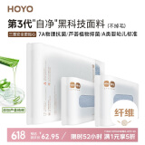 HOYO日本浴巾 A类柔软吸水速干成人大浴巾 7A抗菌毛巾浴巾三件套 湛蓝