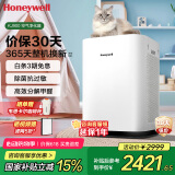 霍尼韦尔（Honeywell）空气净化器家用办公大空间除花粉甲醛雾霾PM2.5除过敏原甲流病毒【家电国家补贴】KJ900F-PAC000DW