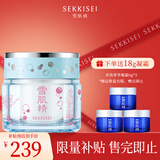 雪肌精（SEKKISEI）多效菁华凝霜79ml 迪士尼联名款奇幻海洋限定款 补水保湿
