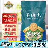 德沃多肥料大包多肉营养土5KG多肉专用颗粒土种植盆栽花土壤（小苗50%泥炭）