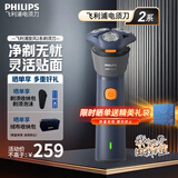 飞利浦电动剃须刀旋风2系刮胡刀 导须净剃6D自贴合刀头 成人礼生日礼物送男友送老公 重磅新品S2882