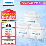 飞利浦（PHILIPS）净水壶滤水壶过滤水壶净水器滤水器过滤器滤芯 飞利浦通用滤芯【3只装】