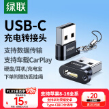 绿联USB转Type-C转接头OTG适用苹果16/15充电数据线转换器车载CarPlay耳机U盘华为手机平板笔记本电脑