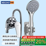 科固（KEGOO）明装花洒套装黄铜洗澡混水阀 浴室淋浴水龙头喷头软管全套K3015