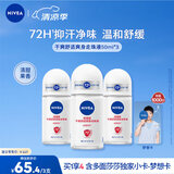 妮维雅（NIVEA）抑汗香体腋下止汗露干爽舒适爽身走珠液50ml*3
