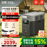 正浩【德2 | 1度电】加电包大功率快充户外电源220V大容量露营磷酸铁锂移动电源充电宝 1800W 1024Wh 1800W 1024Wh 德2