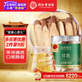 同仁堂品牌 北京同仁堂甘草60克甘肃原产生甘草切片养生茶泡水