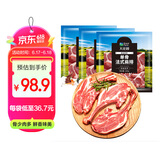 大庄园 单骨法式羊肩排3斤 烧烤羊排冷冻羊肉微调 西餐法式 源头直发
