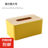 纸巾盒北欧色饭店客厅木质抽纸盒卫生纸餐厅卷纸筒 大号方形黄色