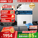 林内（Rinnai）【小蛮腰】【国补立减15%】燃气热水器13升QD01/GD31/GD32/GD33天然气16升进口CPU恒温11升小升数 11L 【爆款QD01】进口CPU精准恒温
