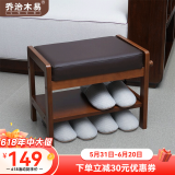 乔治木易 换鞋凳鞋柜实木家用简易鞋凳入户储物凳门口穿鞋凳进口试鞋凳子 【棕色】45cm【皮面】