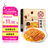 巴蜀公社粉蒸肉350g 猪肉制品 四川特产 下饭菜加热即食懒人方便菜