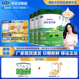 君乐宝【厂家直营】乐臻幼儿配方奶粉(12-36月龄，3段)乳铁蛋白 3段800g*6听【优先发顺丰】