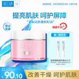 肌研极润保湿水凝霜50g 面霜女补水保湿 樱花精华油提亮肤色 熬夜必备