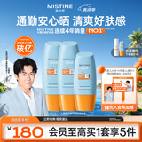 蜜丝婷户外防晒霜乳组合装小黄帽60ml*2+小黄帽40mlspf50+户外