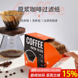 PAKCHOICE咖啡滤纸便携滴漏式手冲咖啡过滤纸V型滤纸滤杯过滤网100枚