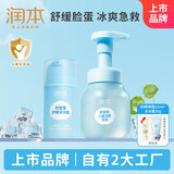 积雪草儿童洁面乳175ml+积雪草舒缓冰沙霜75g