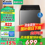 Haier海尔洗衣机全自动波轮10公斤直驱变频一级能效洗衣机双动力防缠绕大神童速洗除菌 以旧换新补贴20% 【品质首选】8kg冷水除螨+一键速洗+统帅洗衣机